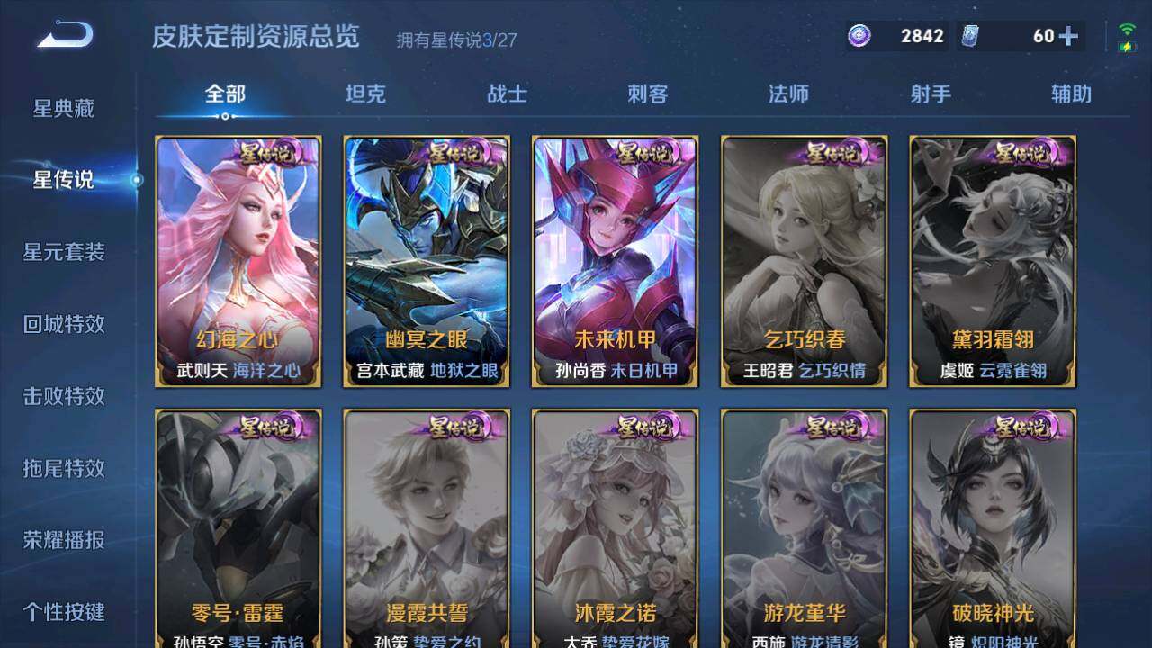 WZQM4455223王者荣耀账号详情图16 WZQM4455223王者荣耀账号详情图16