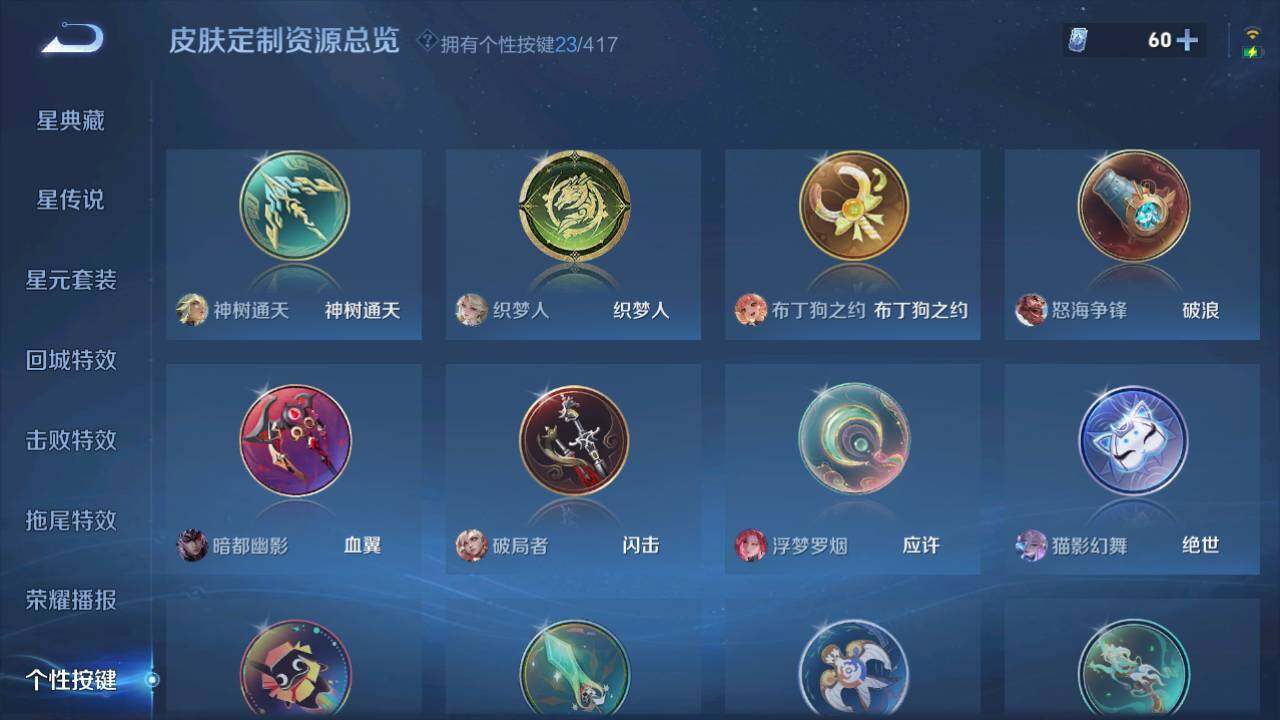 WZQM4455223王者荣耀账号详情图17 WZQM4455223王者荣耀账号详情图17