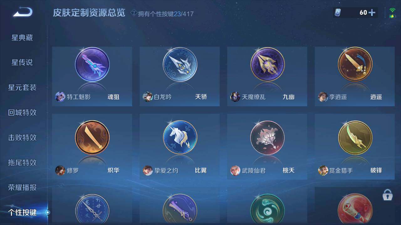 WZQM4455223王者荣耀账号详情图18 WZQM4455223王者荣耀账号详情图18