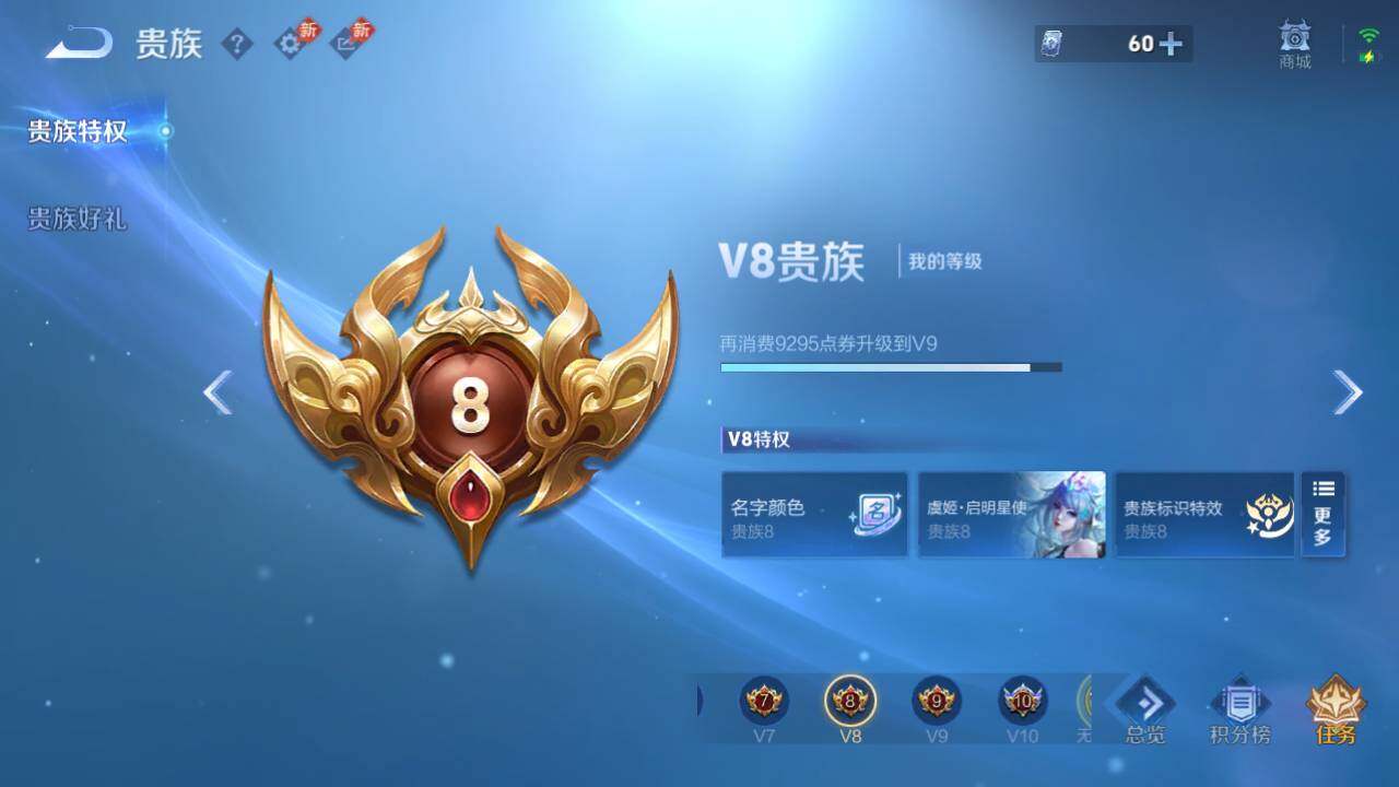 WZQM4455223王者荣耀账号详情图20 WZQM4455223王者荣耀账号详情图20