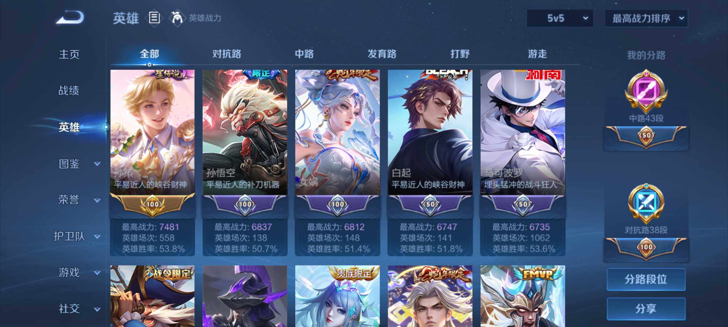 WZQM4452583王者荣耀账号详情图4 WZQM4452583王者荣耀账号详情图4