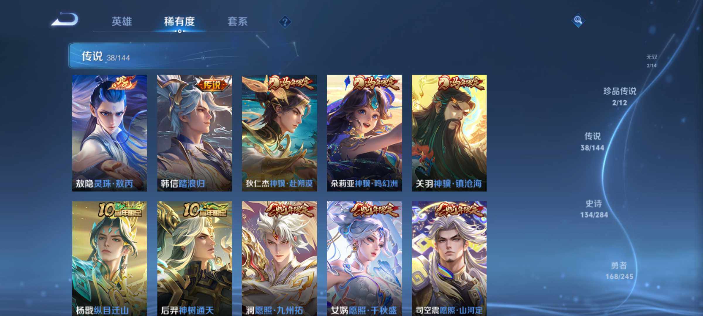 WZQM4452583王者荣耀账号详情图10 WZQM4452583王者荣耀账号详情图10