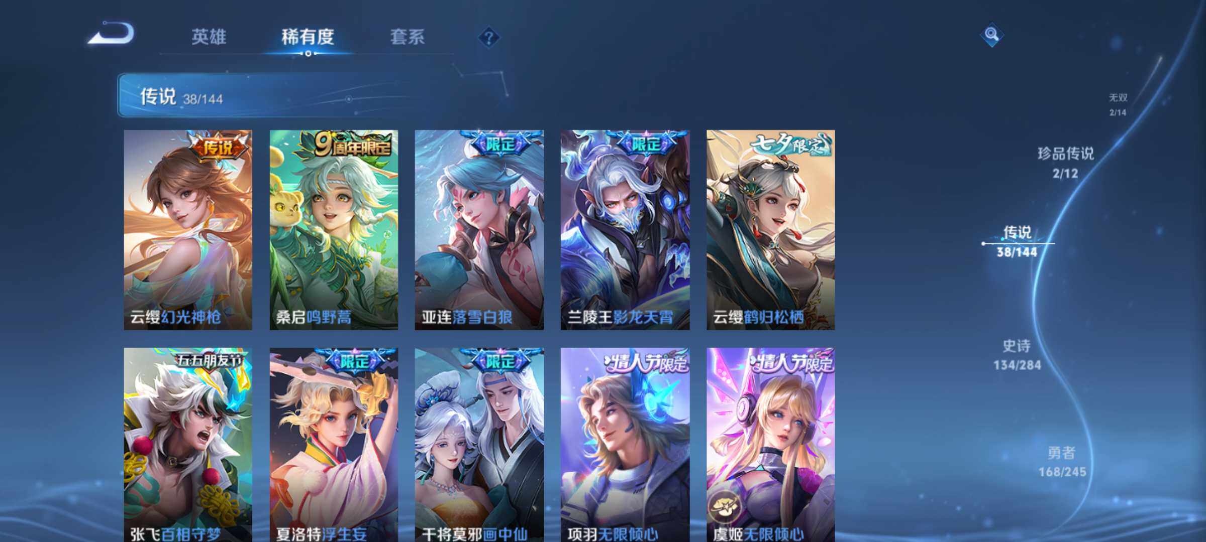 WZQM4452583王者荣耀账号详情图12 WZQM4452583王者荣耀账号详情图12