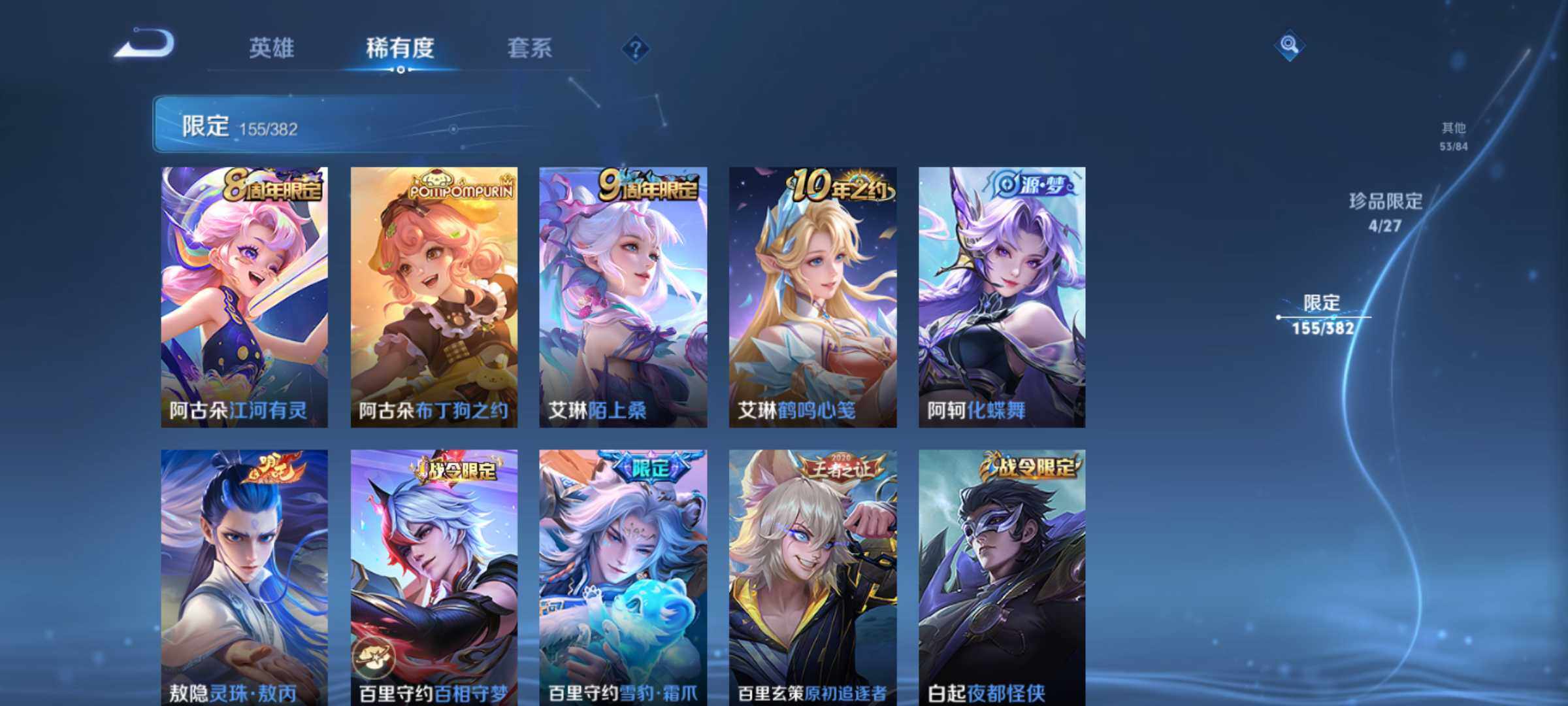 WZQM4452583王者荣耀账号详情图15 WZQM4452583王者荣耀账号详情图15