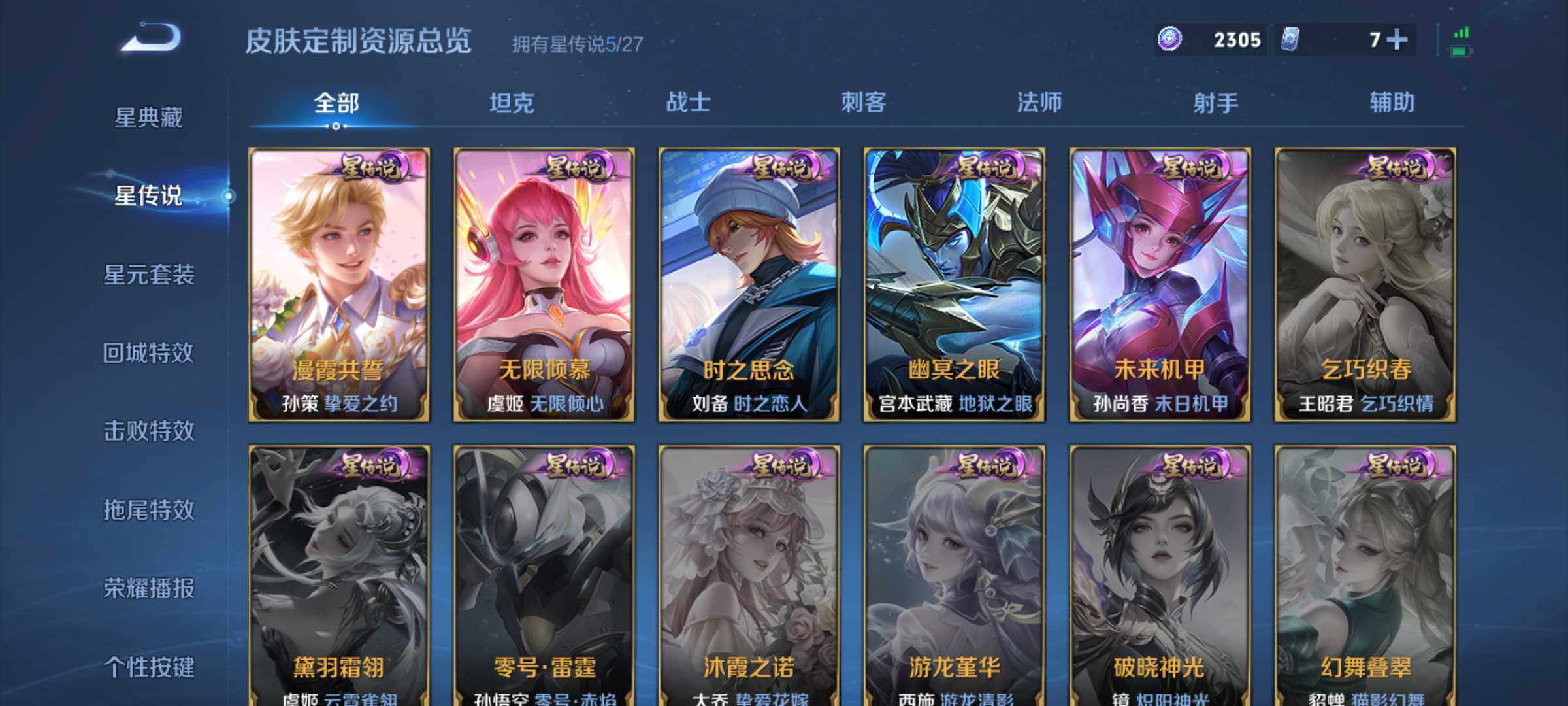 WZQM4452583王者荣耀账号详情图17 WZQM4452583王者荣耀账号详情图17
