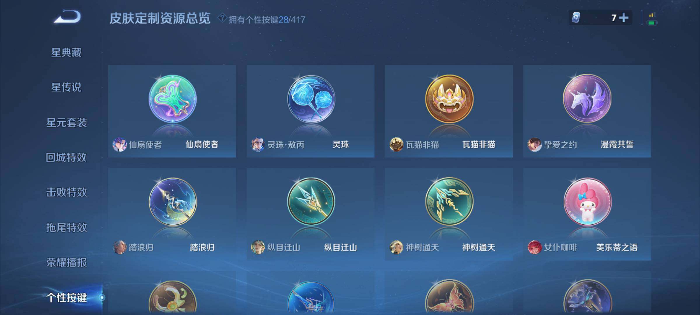 WZQM4452583王者荣耀账号详情图18 WZQM4452583王者荣耀账号详情图18