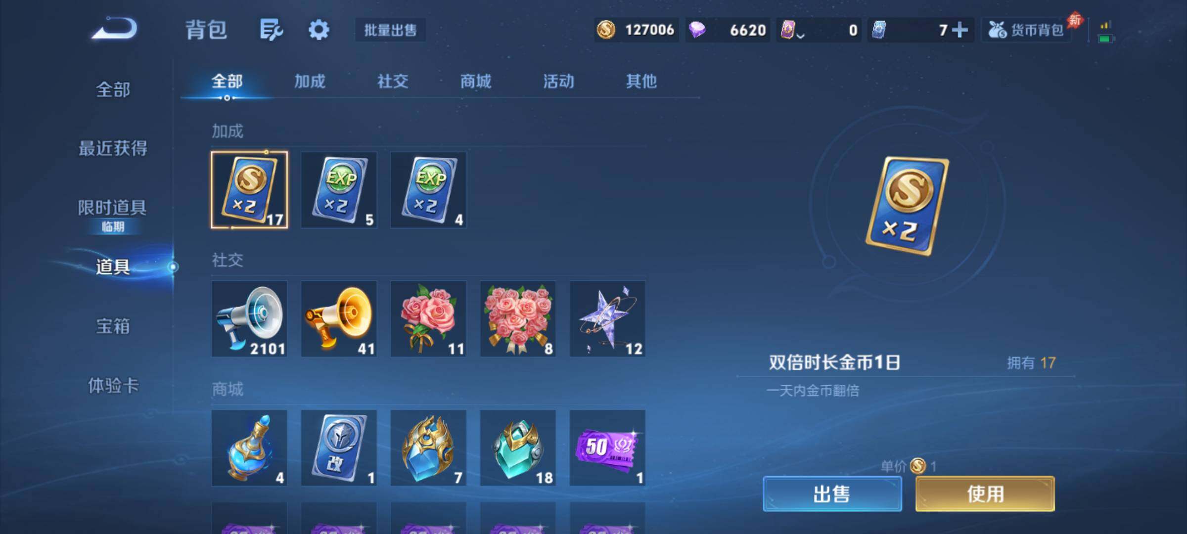 WZQM4452583王者荣耀账号详情图19 WZQM4452583王者荣耀账号详情图19