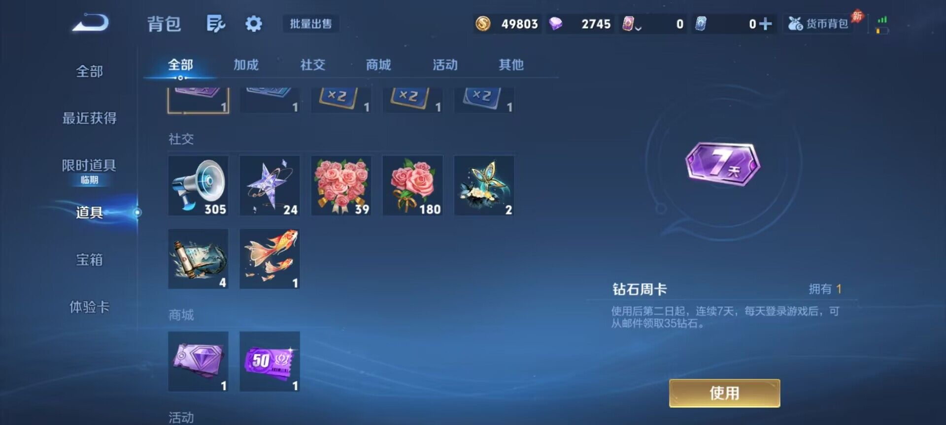 WZQM4458107王者荣耀账号详情图8 WZQM4458107王者荣耀账号详情图8