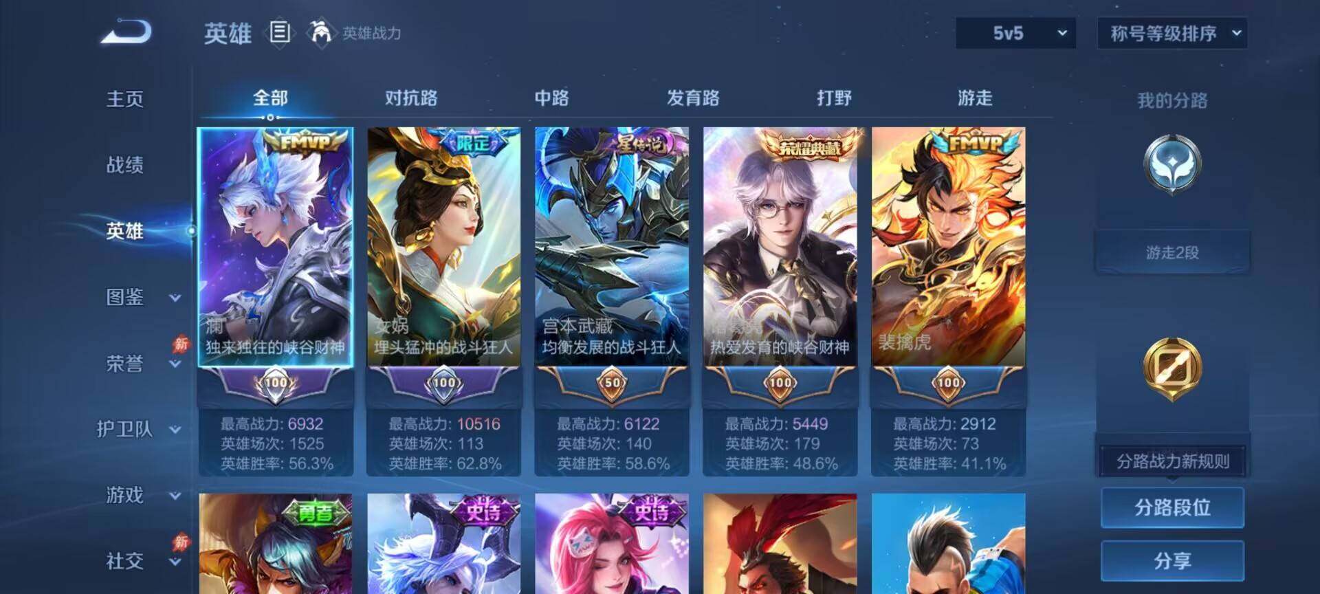 WZQM4458107王者荣耀账号详情图9 WZQM4458107王者荣耀账号详情图9