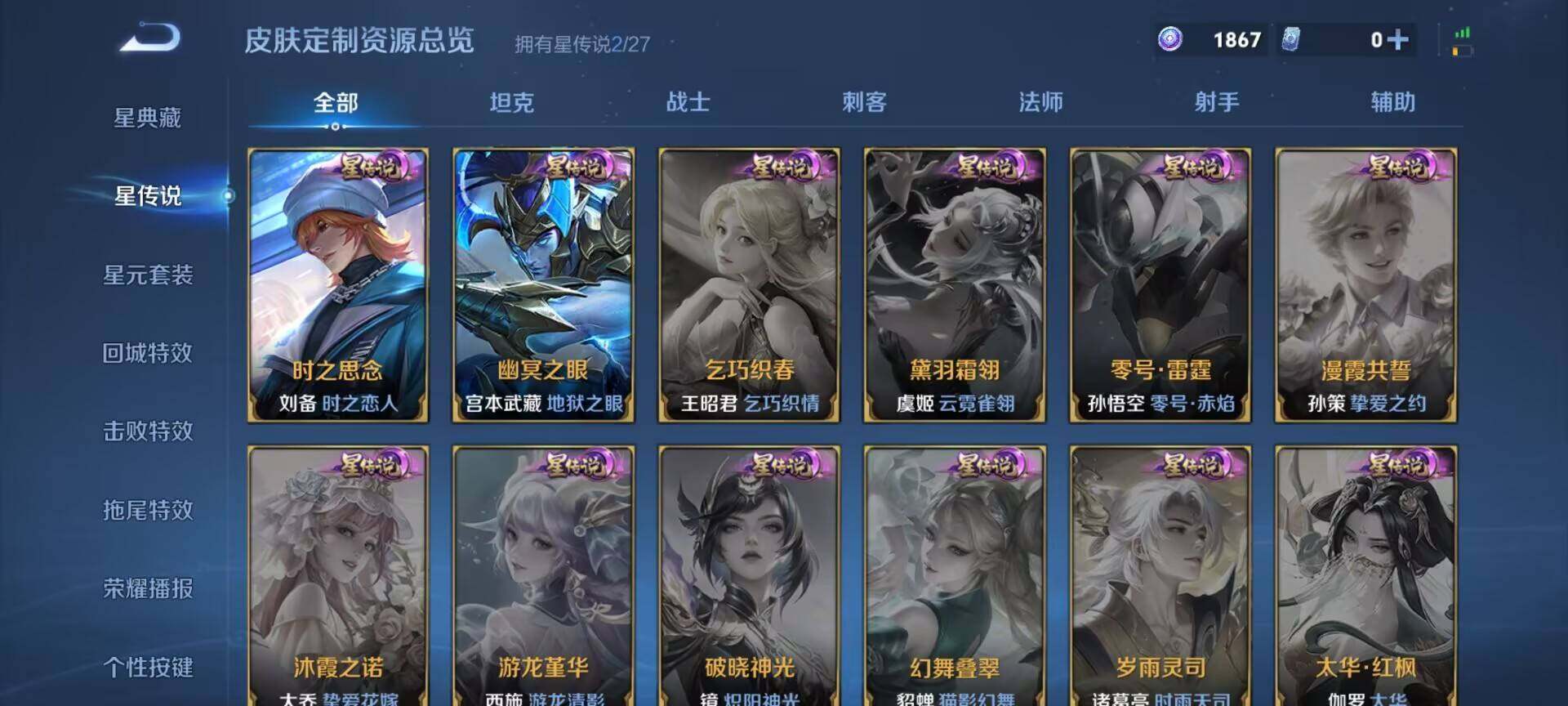 WZQM4458107王者荣耀账号详情图11 WZQM4458107王者荣耀账号详情图11