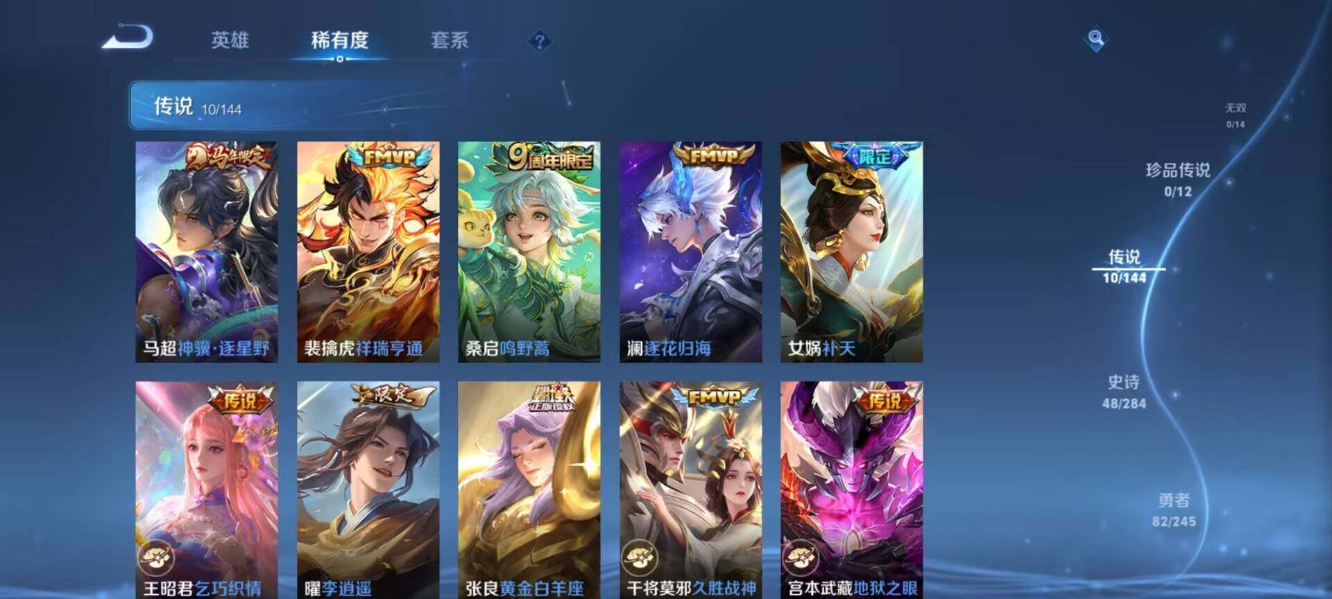 WZQM4458107王者荣耀账号详情图7 WZQM4458107王者荣耀账号详情图7