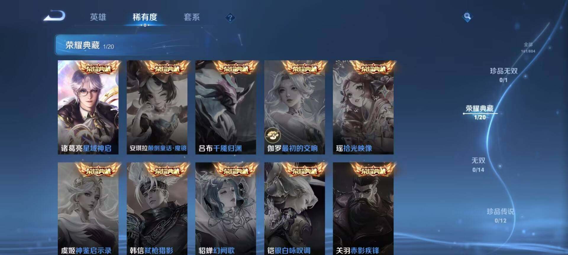 WZQM4458107王者荣耀账号详情图6 WZQM4458107王者荣耀账号详情图6