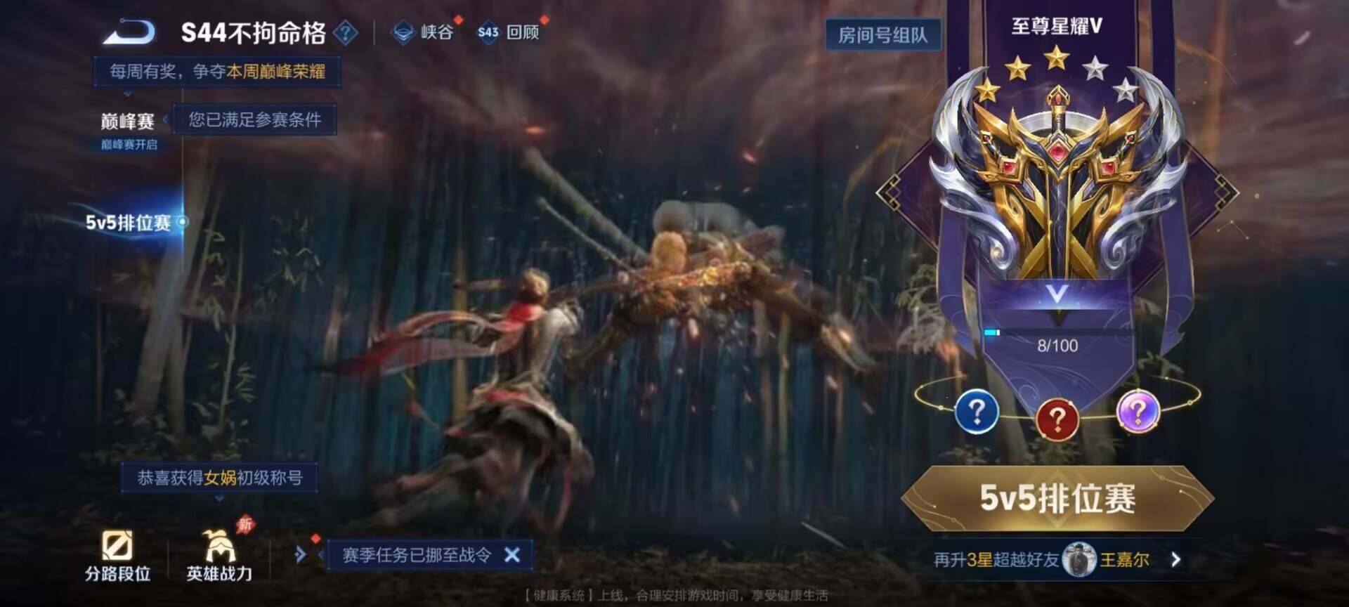 WZQM4458107王者荣耀账号详情图14 WZQM4458107王者荣耀账号详情图14
