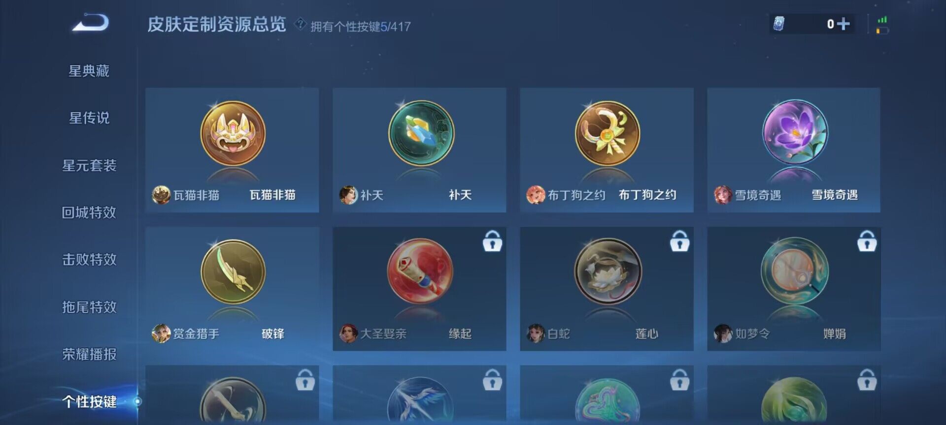 WZQM4458107王者荣耀账号详情图15 WZQM4458107王者荣耀账号详情图15