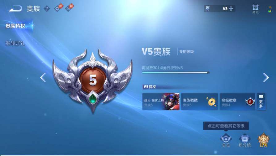 WZQM4448681王者荣耀账号详情图3