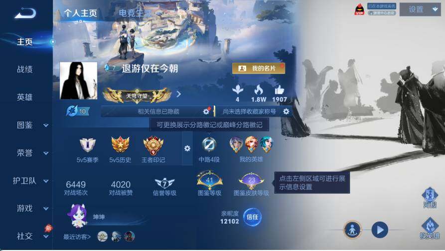 WZQM4448681王者荣耀账号详情图4