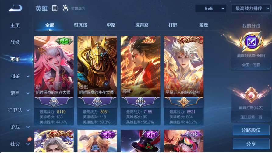 WZQM4448681王者荣耀账号详情图6