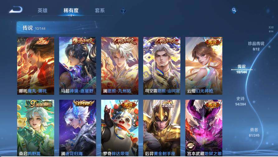 WZQM4448681王者荣耀账号详情图7