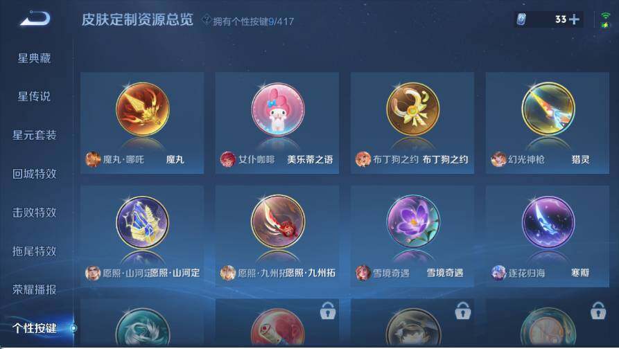 WZQM4448681王者荣耀账号详情图10