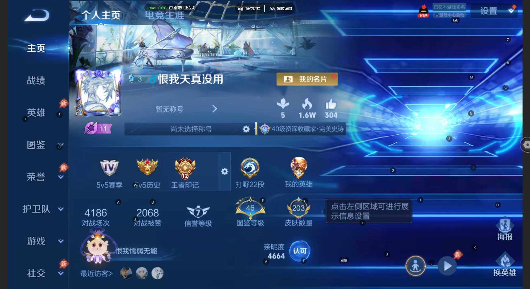 WZBSY4464342王者荣耀账号详情图2 WZBSY4464342王者荣耀账号详情图2