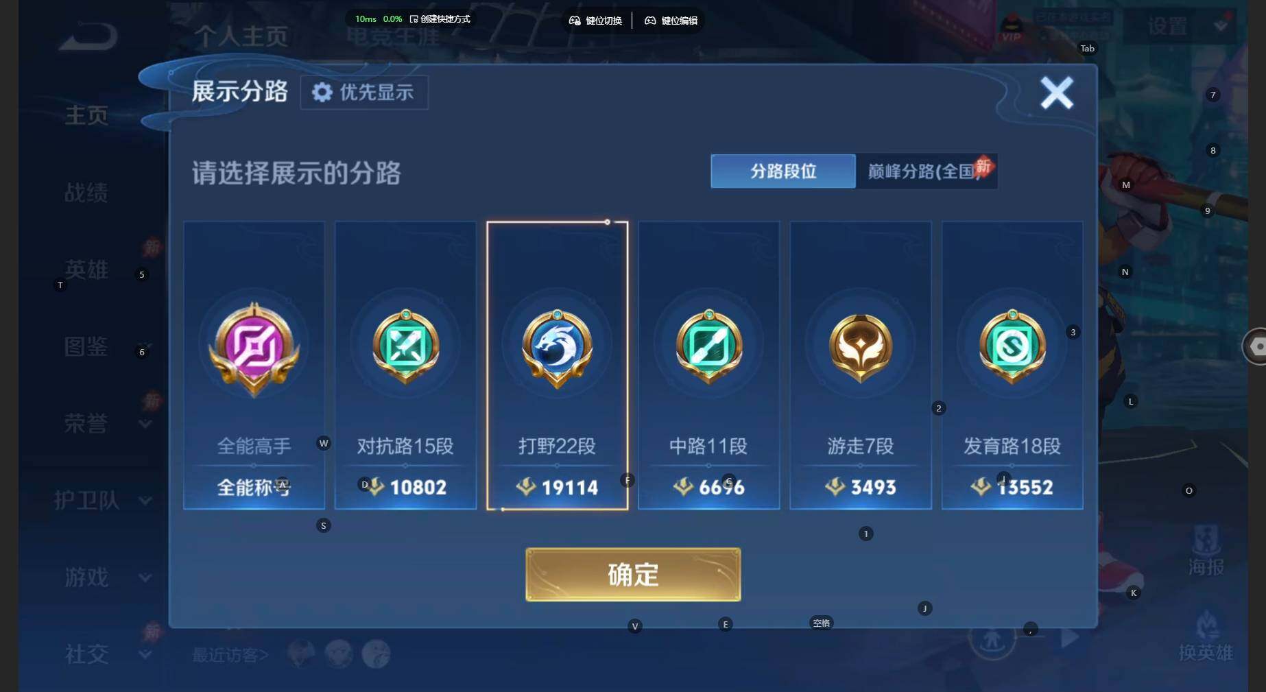 WZBSY4464342王者荣耀账号详情图3 WZBSY4464342王者荣耀账号详情图3