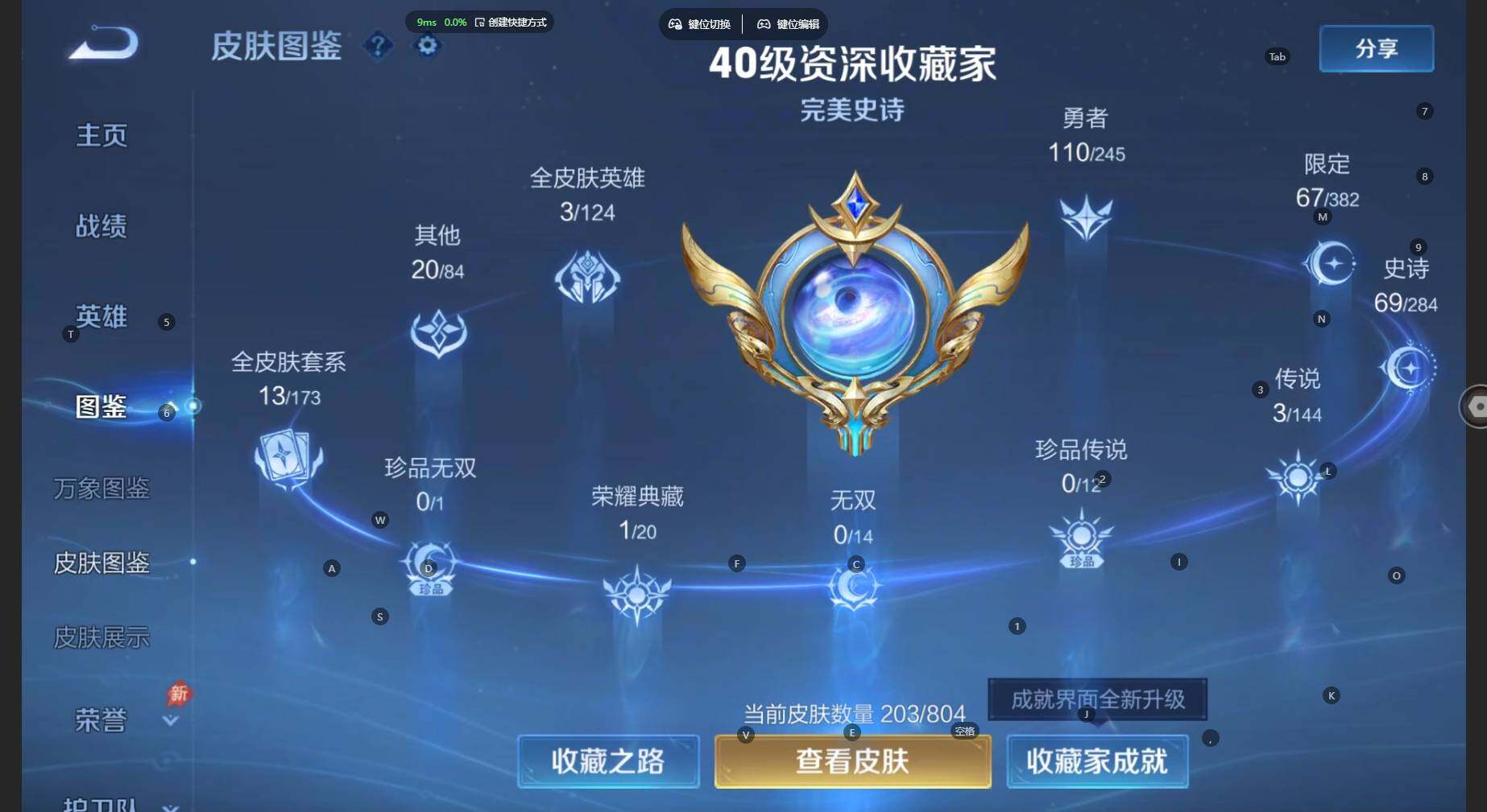 WZBSY4464342王者荣耀账号详情图6 WZBSY4464342王者荣耀账号详情图6