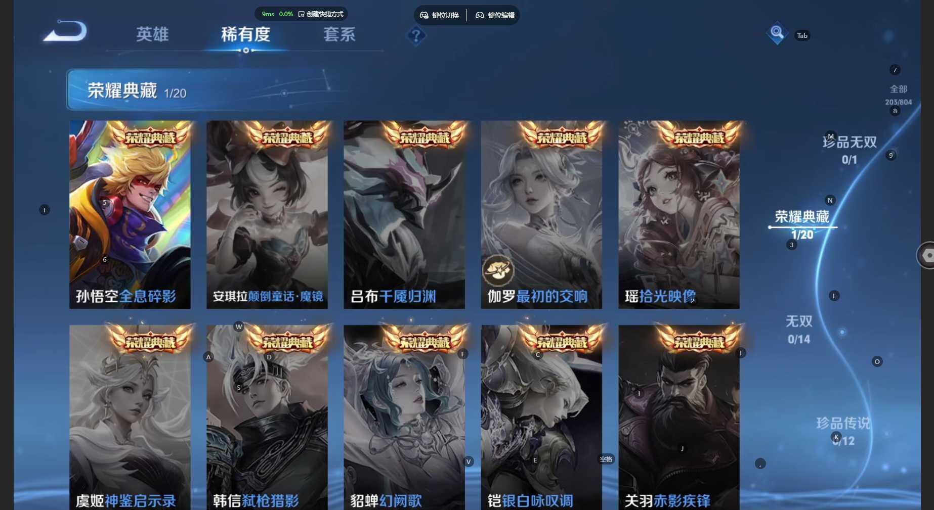 WZBSY4464342王者荣耀账号详情图7 WZBSY4464342王者荣耀账号详情图7