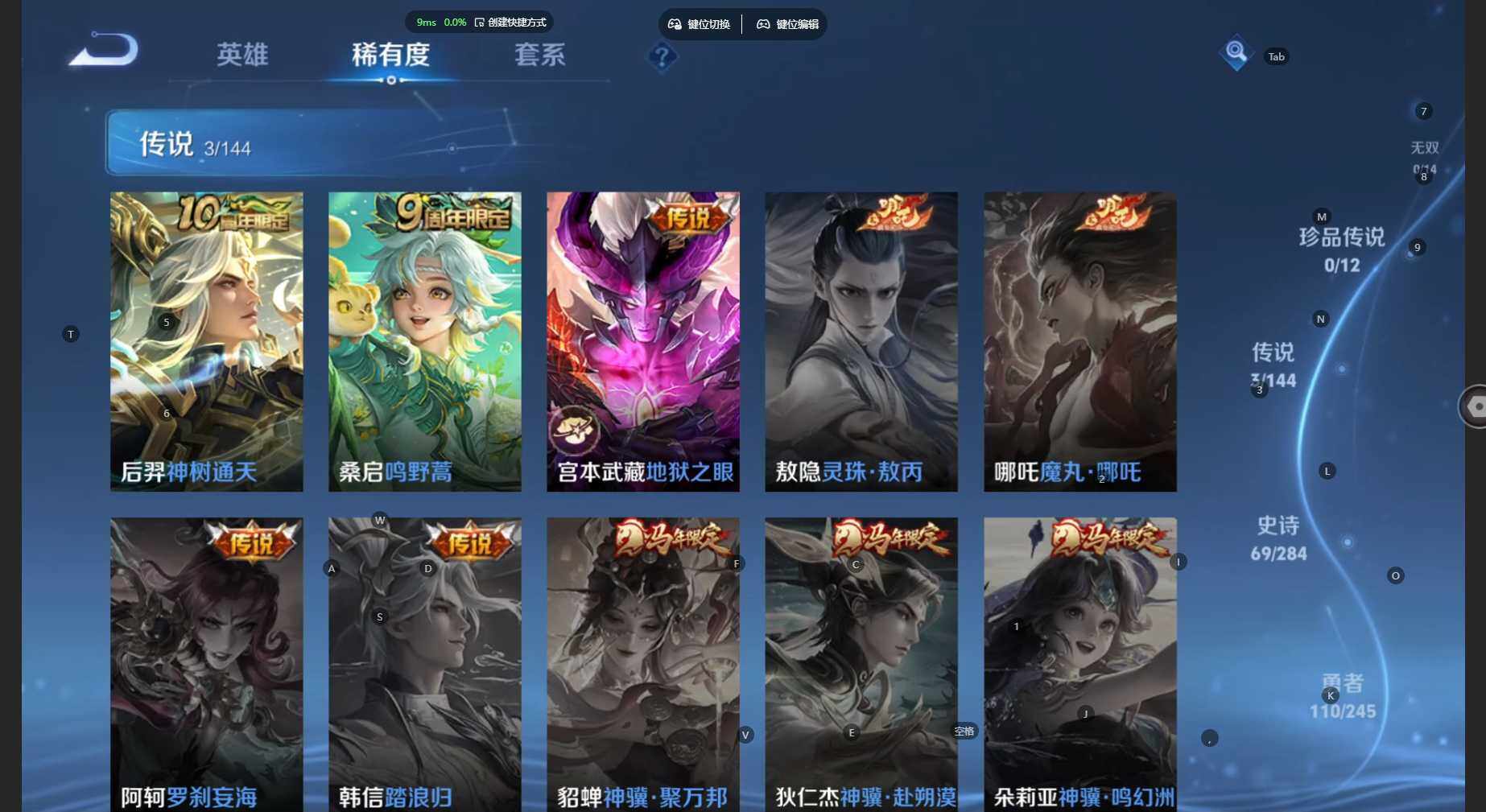 WZBSY4464342王者荣耀账号详情图8 WZBSY4464342王者荣耀账号详情图8