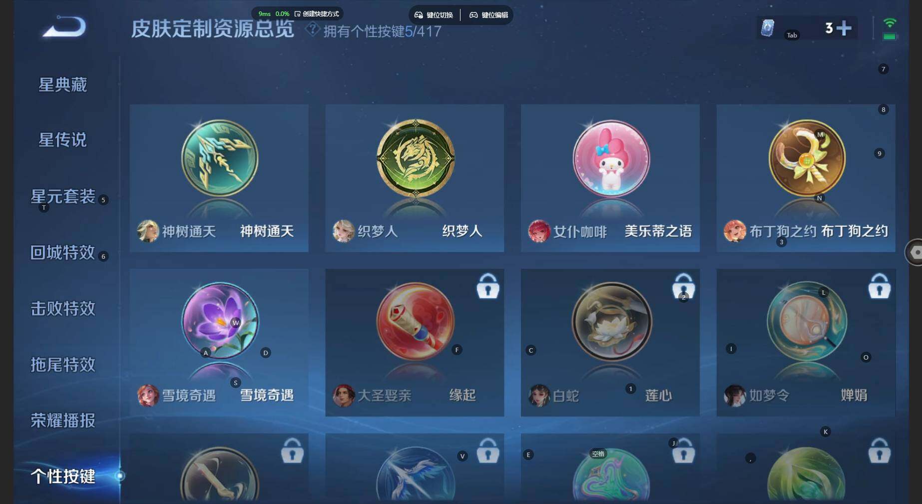 WZBSY4464342王者荣耀账号详情图9 WZBSY4464342王者荣耀账号详情图9