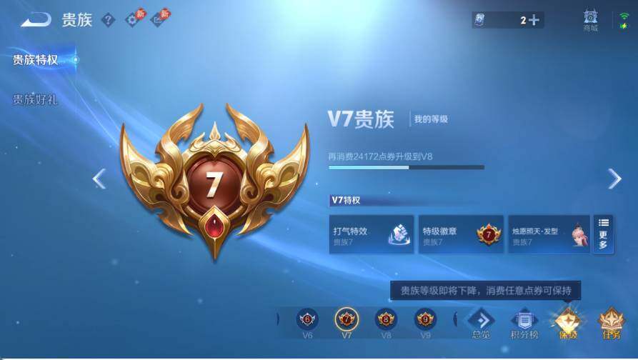 WZQM4448692王者荣耀账号详情图3 WZQM4448692王者荣耀账号详情图3