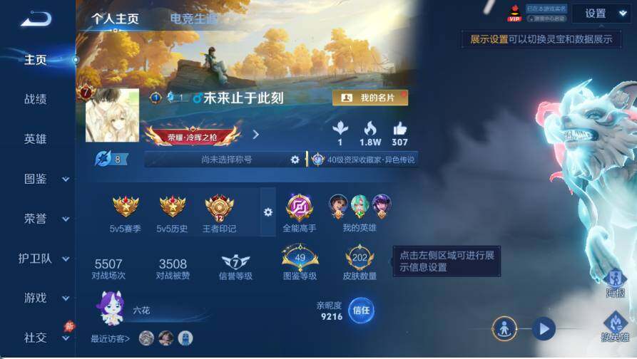 WZQM4448692王者荣耀账号详情图4 WZQM4448692王者荣耀账号详情图4