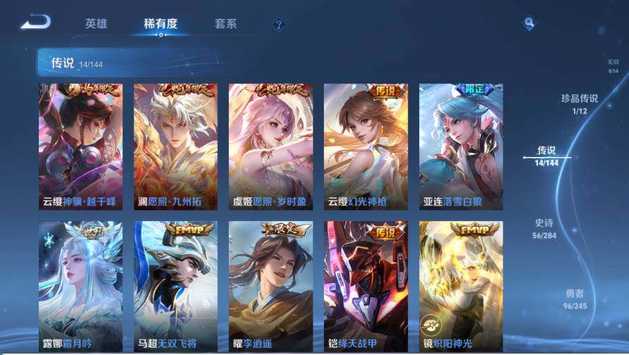WZQM4448692王者荣耀账号详情图7 WZQM4448692王者荣耀账号详情图7