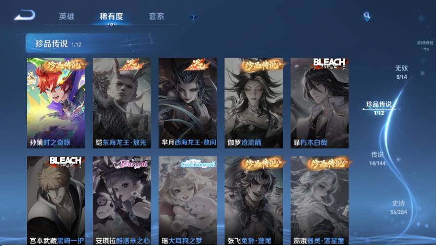 WZQM4448692王者荣耀账号详情图9 WZQM4448692王者荣耀账号详情图9