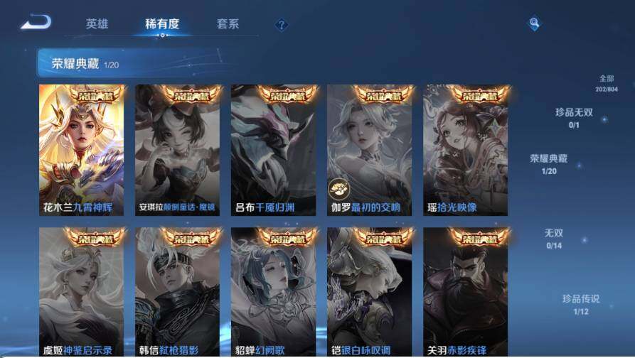 WZQM4448692王者荣耀账号详情图10 WZQM4448692王者荣耀账号详情图10