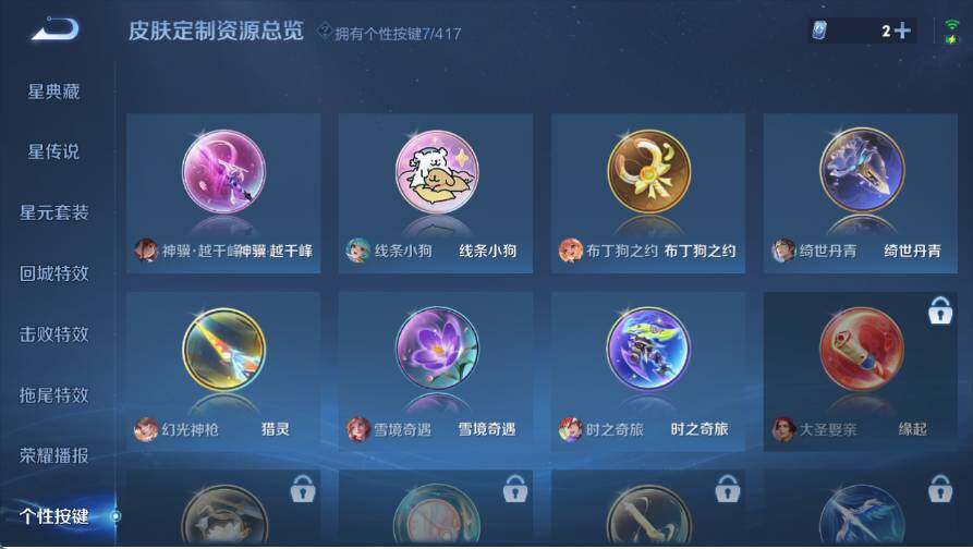 WZQM4448692王者荣耀账号详情图12 WZQM4448692王者荣耀账号详情图12