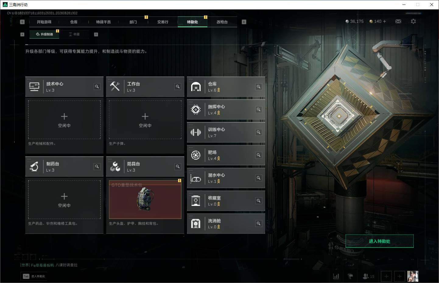 SJZQM4177013三角洲行动账号详情图14 SJZQM4177013三角洲行动账号详情图14
