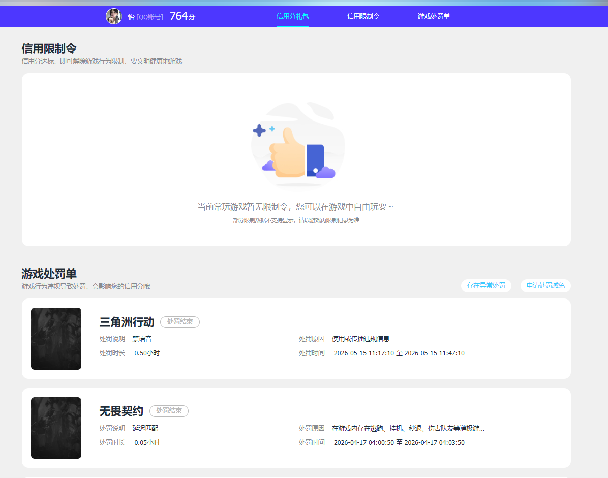 SJZQM4177013三角洲行动账号详情图19 SJZQM4177013三角洲行动账号详情图19