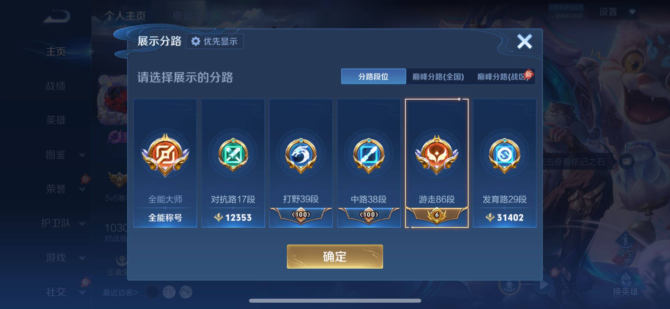 WZLX4496612王者荣耀账号详情图11 WZLX4496612王者荣耀账号详情图11