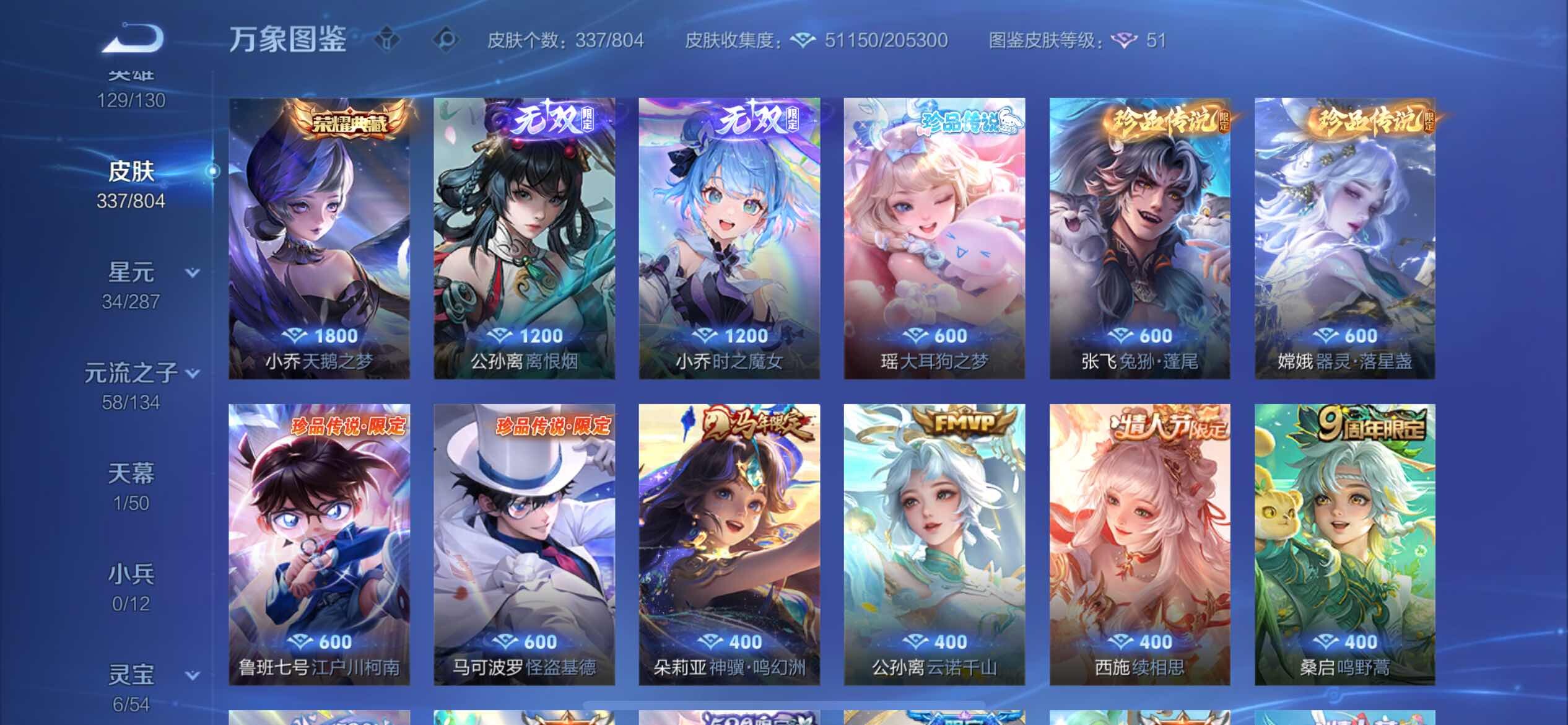 WZLX4496612王者荣耀账号详情图9 WZLX4496612王者荣耀账号详情图9