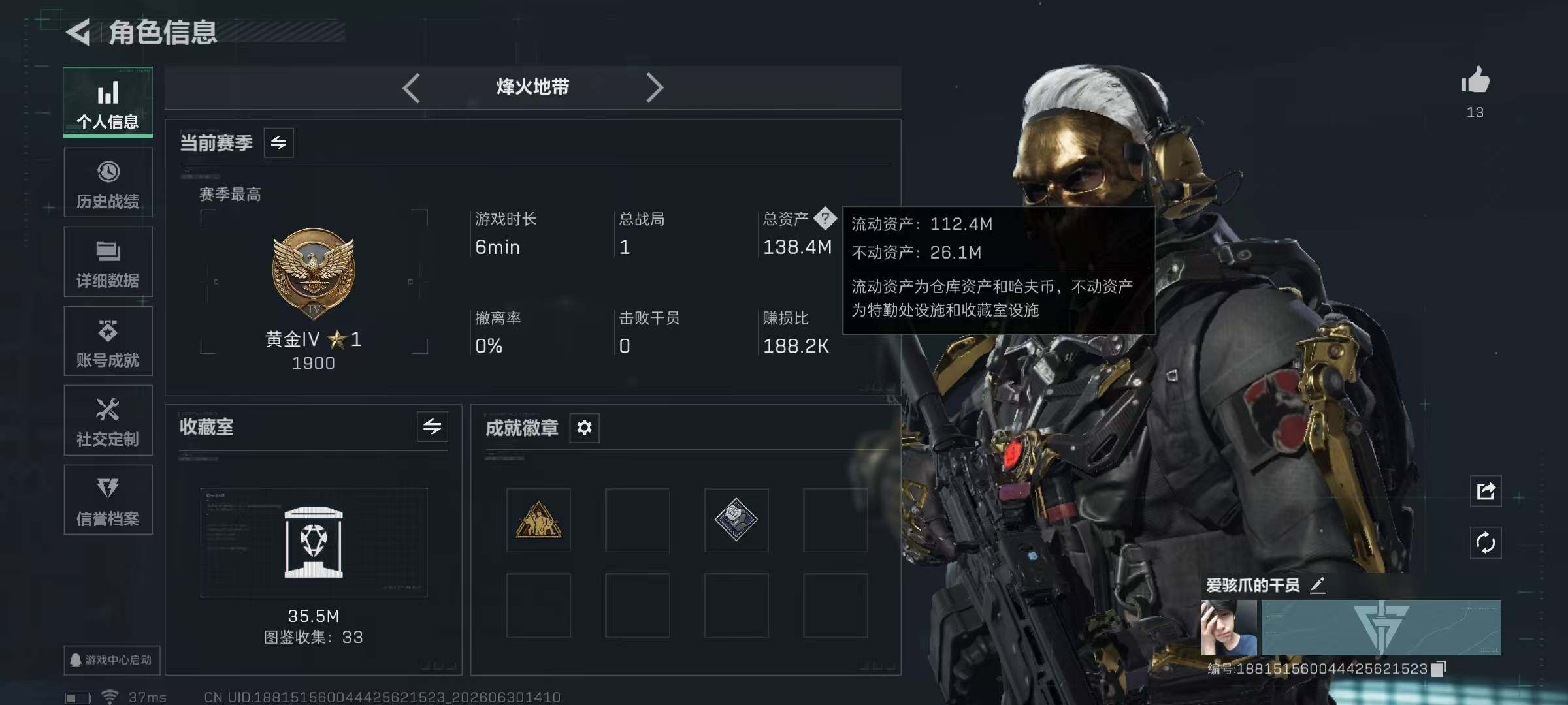 SJZQM4184706三角洲行动账号详情图6 SJZQM4184706三角洲行动账号详情图6