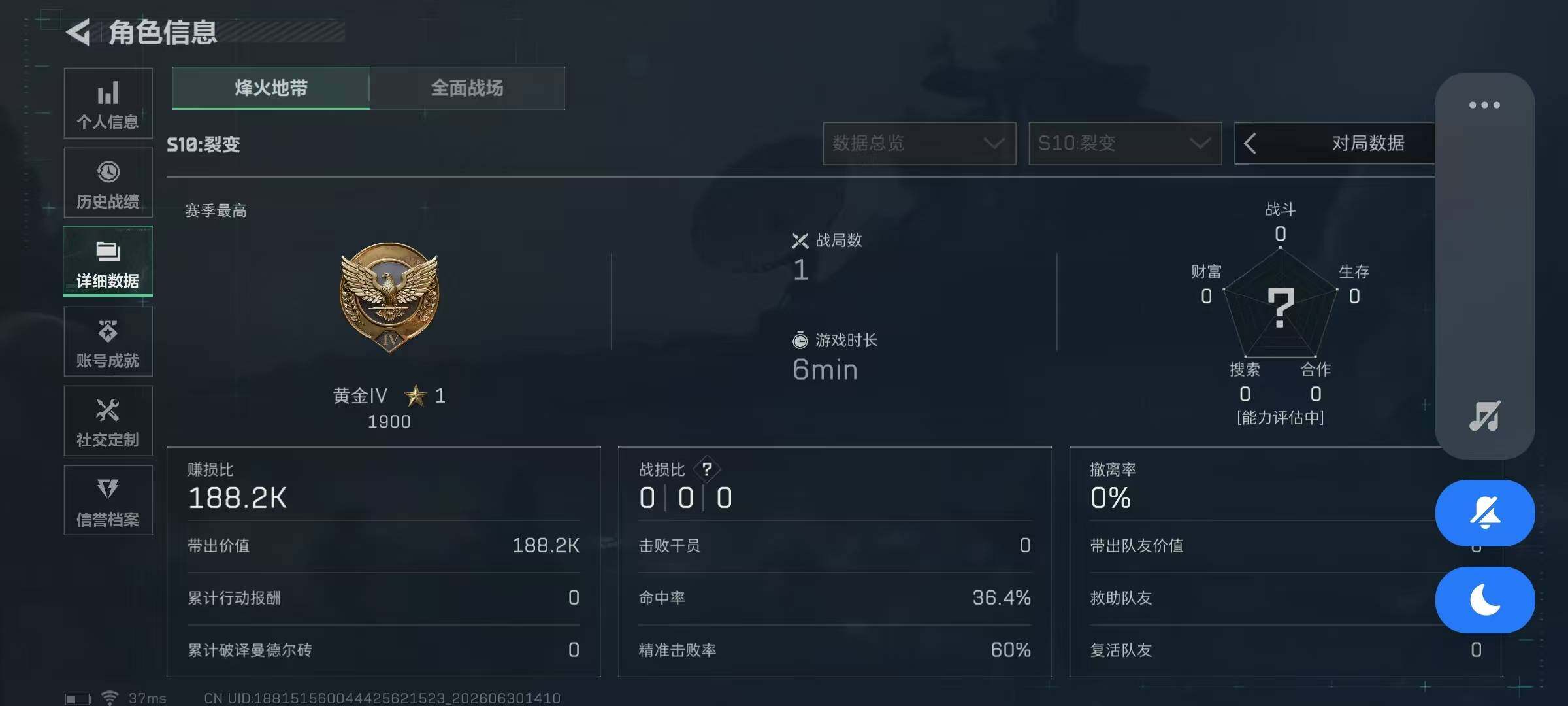 SJZQM4184706三角洲行动账号详情图7 SJZQM4184706三角洲行动账号详情图7
