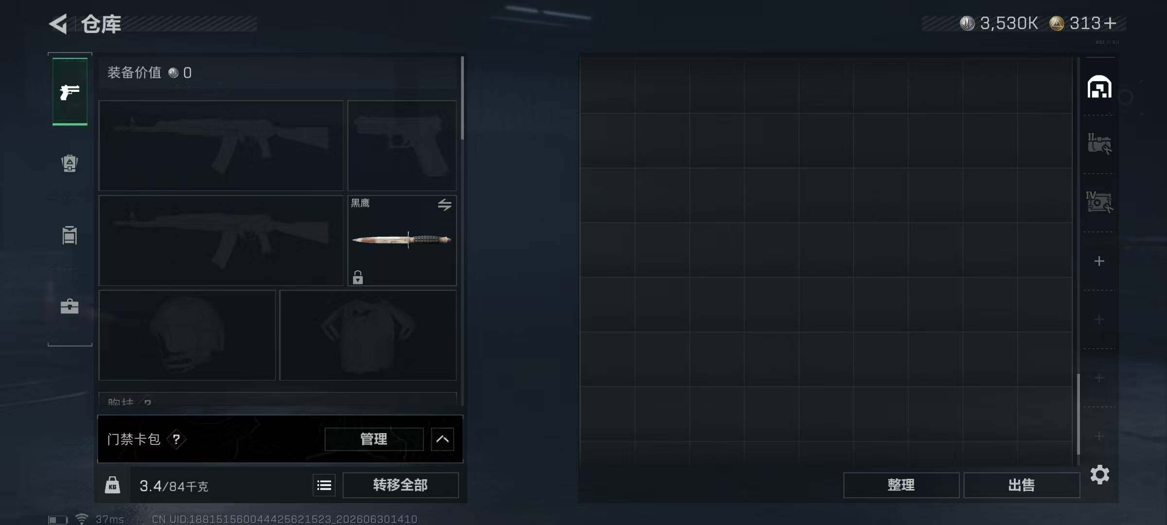 SJZQM4184706三角洲行动账号详情图11 SJZQM4184706三角洲行动账号详情图11
