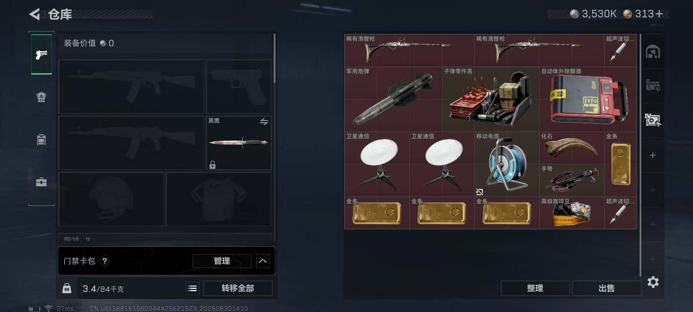 SJZQM4184706三角洲行动账号详情图13 SJZQM4184706三角洲行动账号详情图13