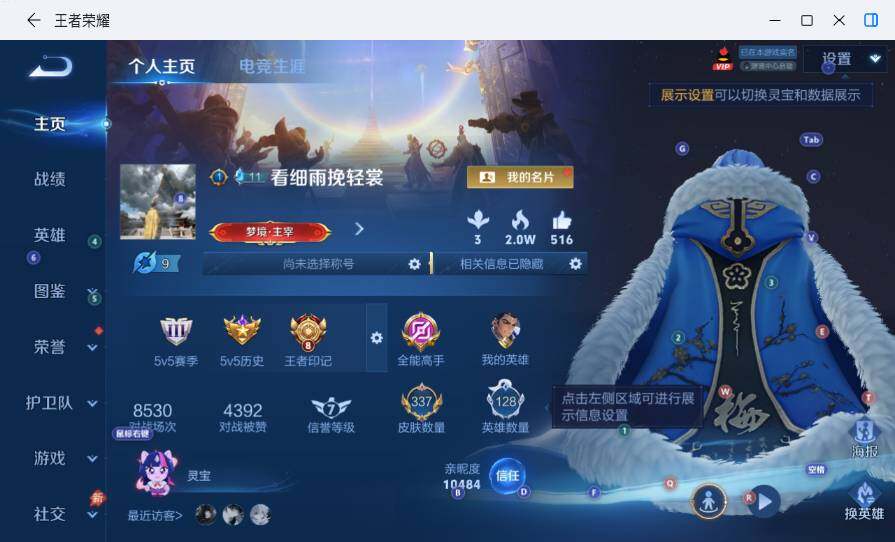 WZLX4481985王者荣耀账号详情图8 WZLX4481985王者荣耀账号详情图8