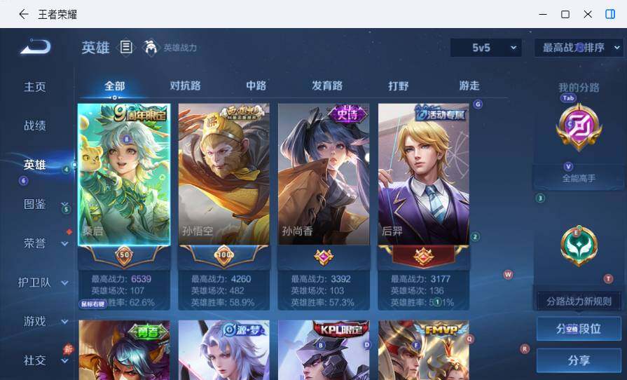 WZLX4481985王者荣耀账号详情图11 WZLX4481985王者荣耀账号详情图11