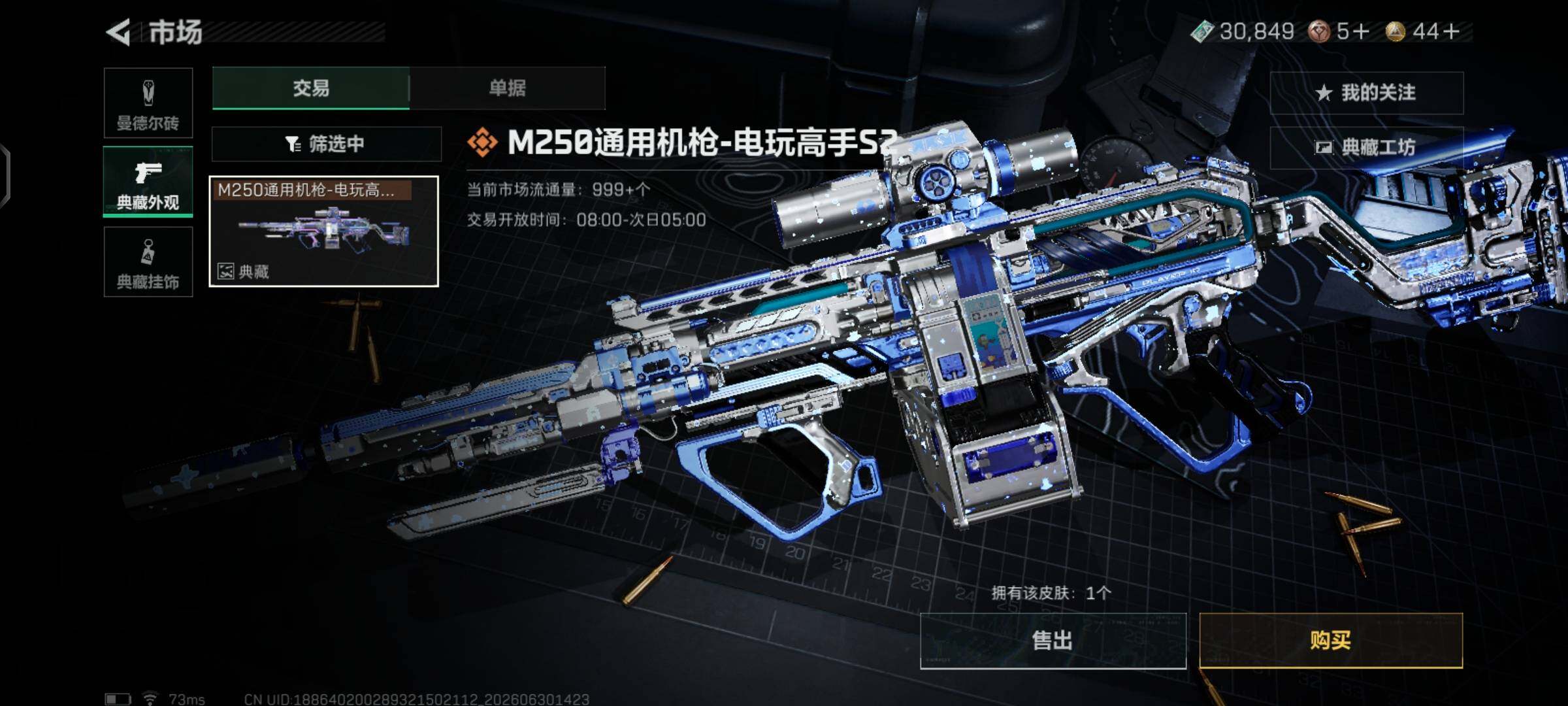 SJZCMW4122614三角洲行动账号详情图7