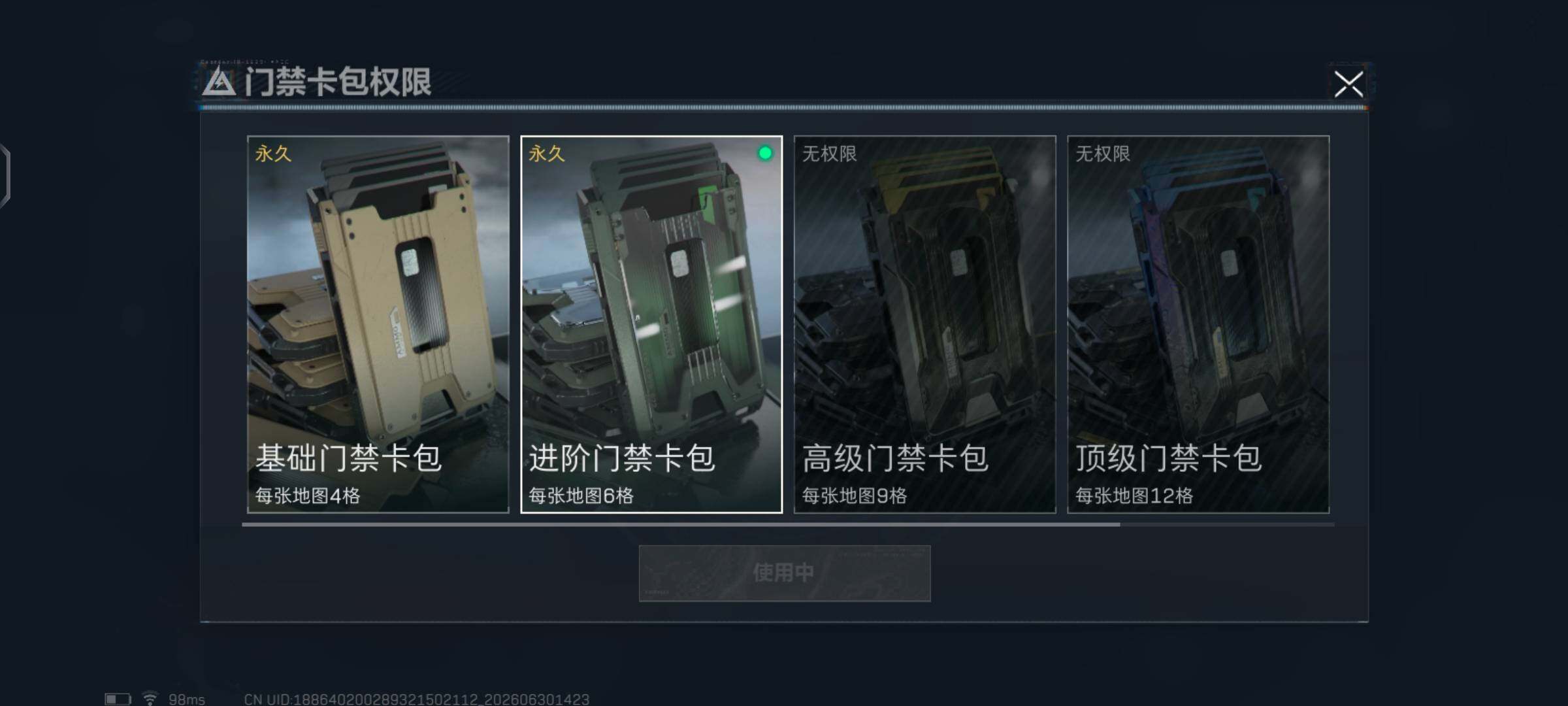 SJZCMW4122614三角洲行动账号详情图8
