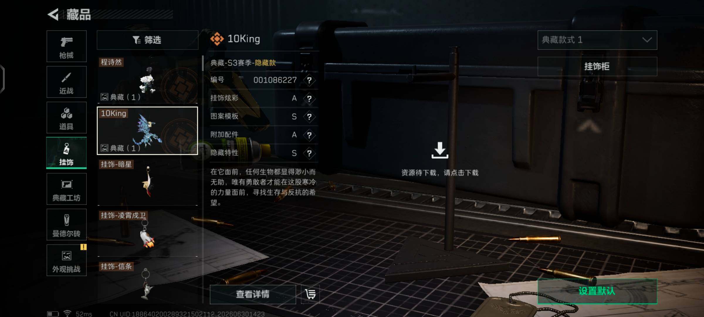 SJZCMW4122614三角洲行动账号详情图11