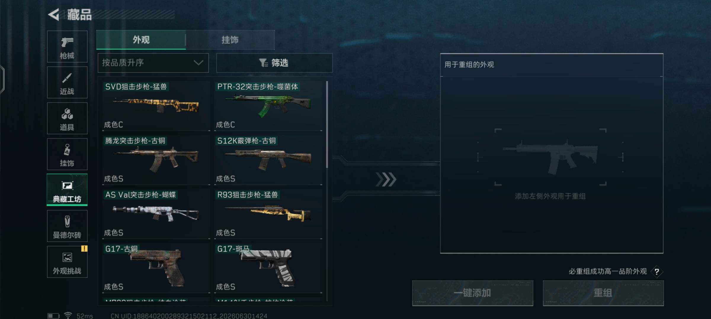 SJZCMW4122614三角洲行动账号详情图12