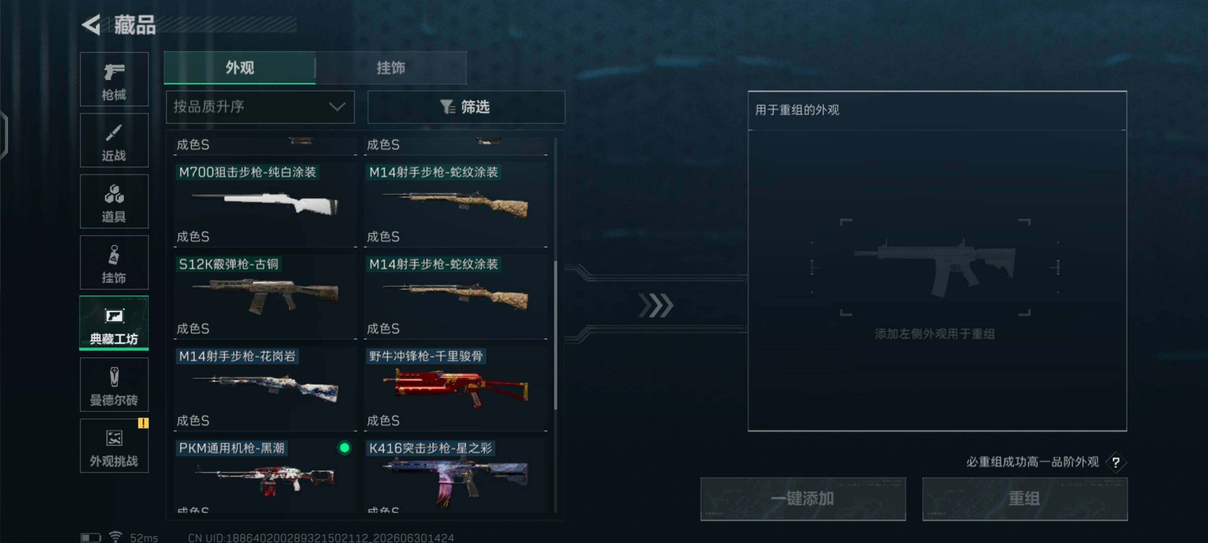 SJZCMW4122614三角洲行动账号详情图13